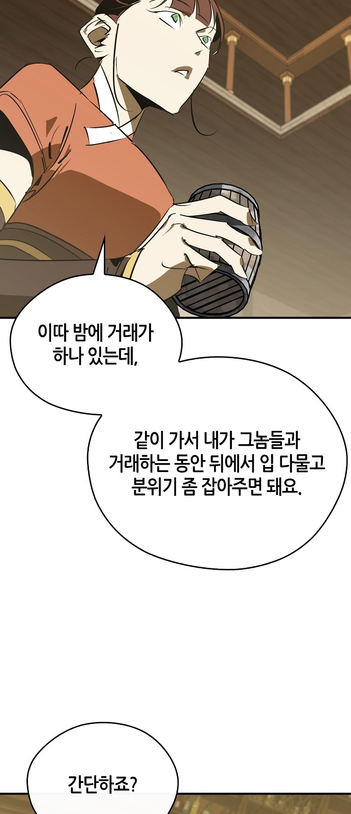 70 페이지