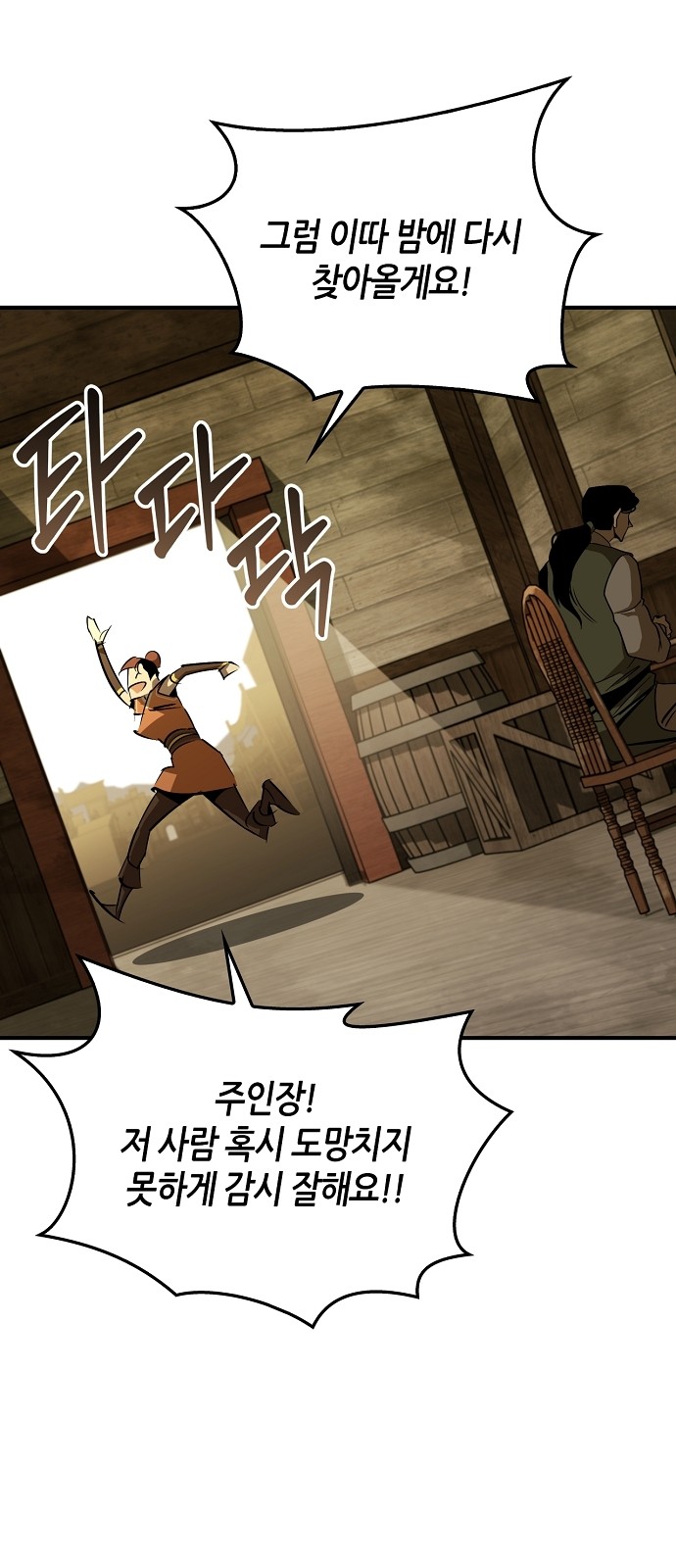 79 페이지