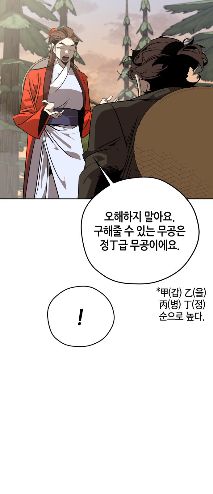 57 페이지
