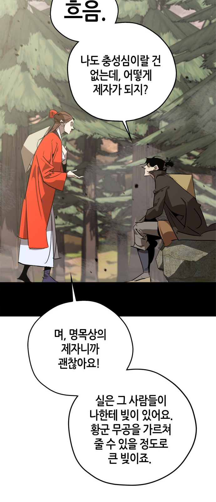 61 페이지