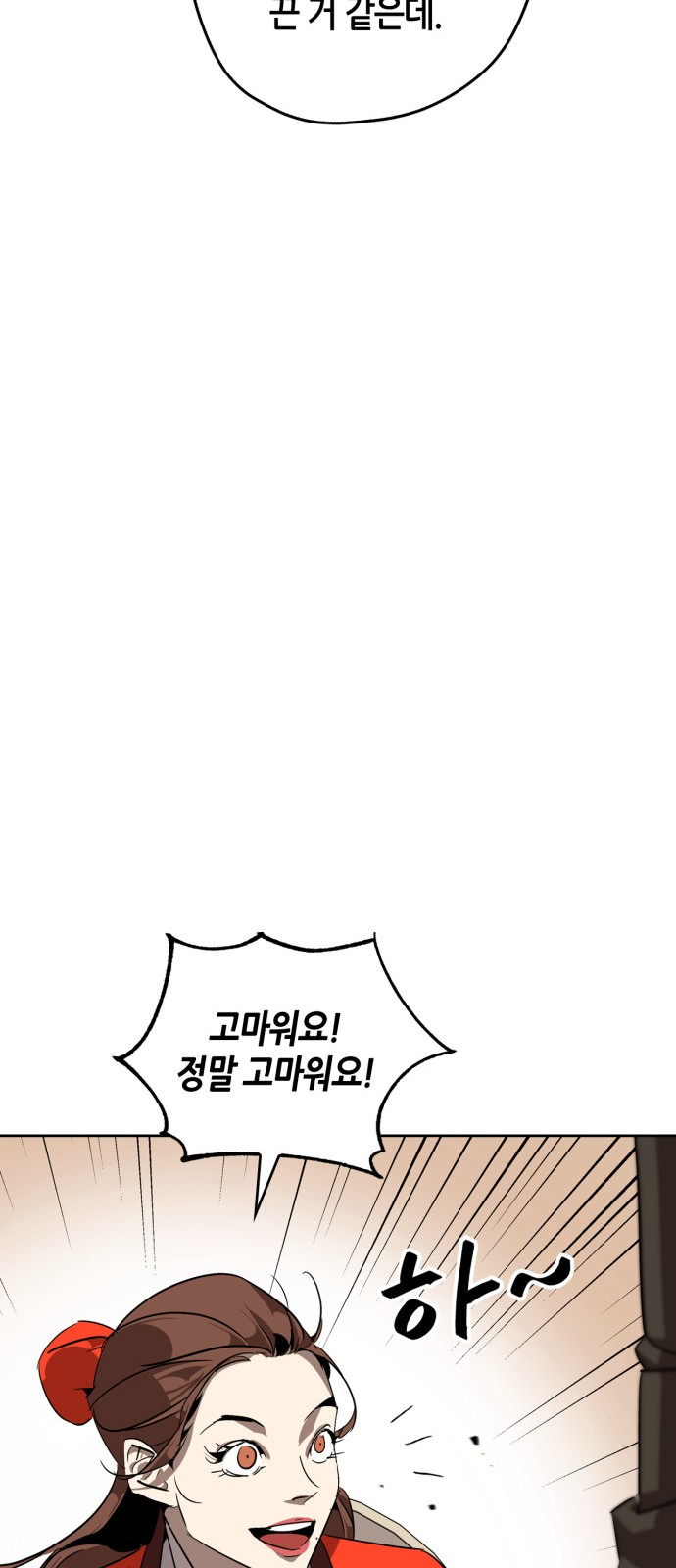 68 페이지