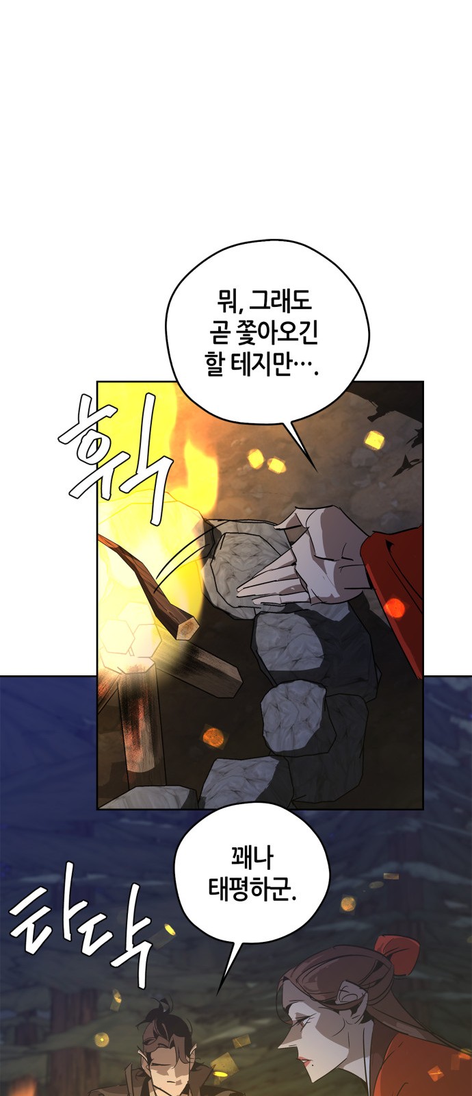 83 페이지