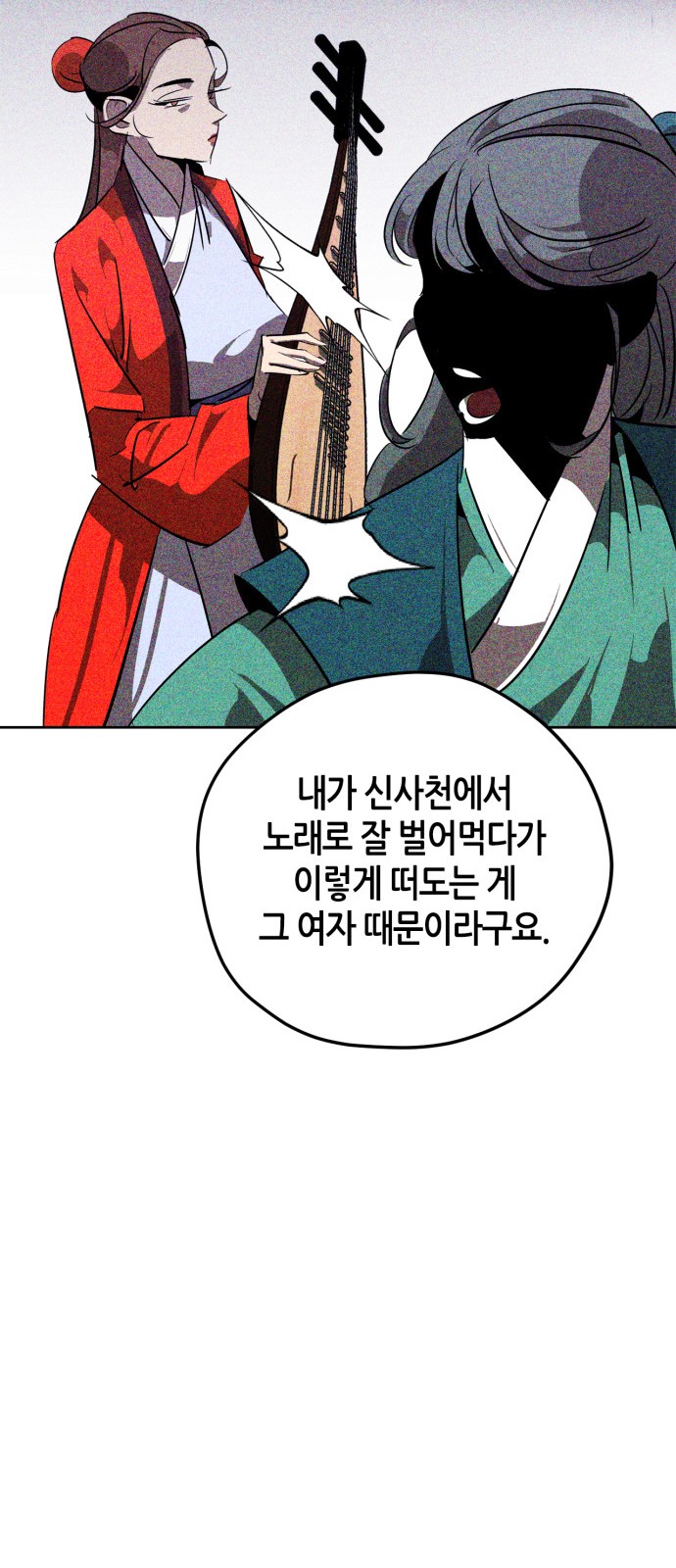 88 페이지