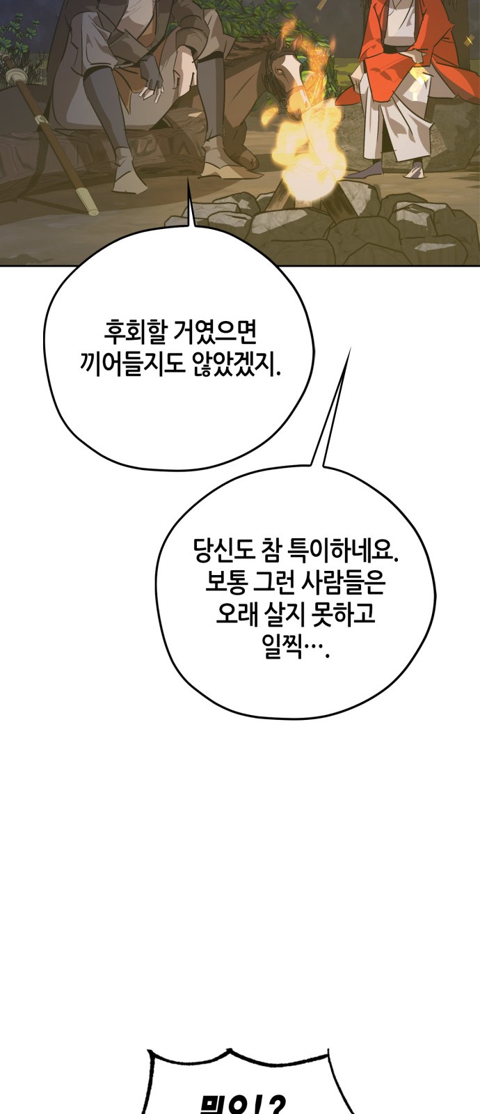 92 페이지