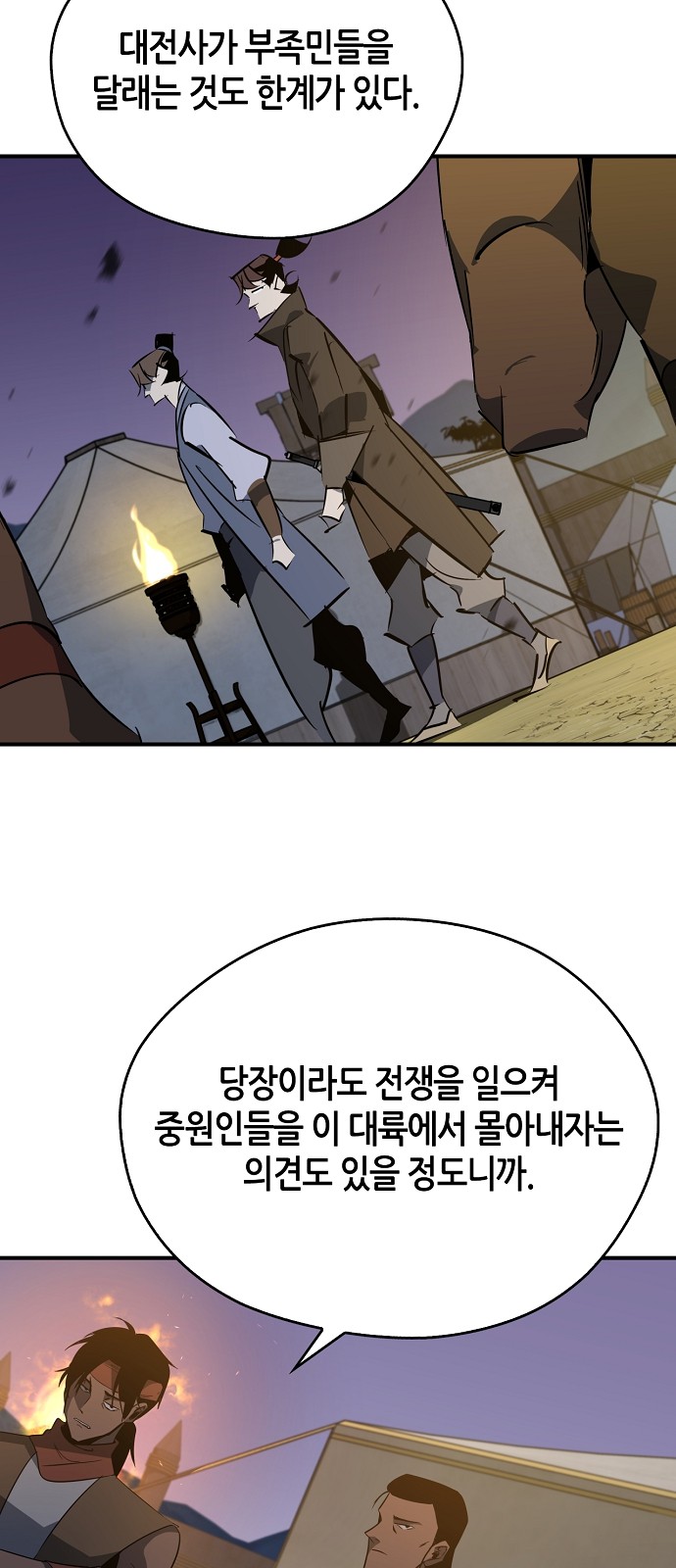 69 페이지