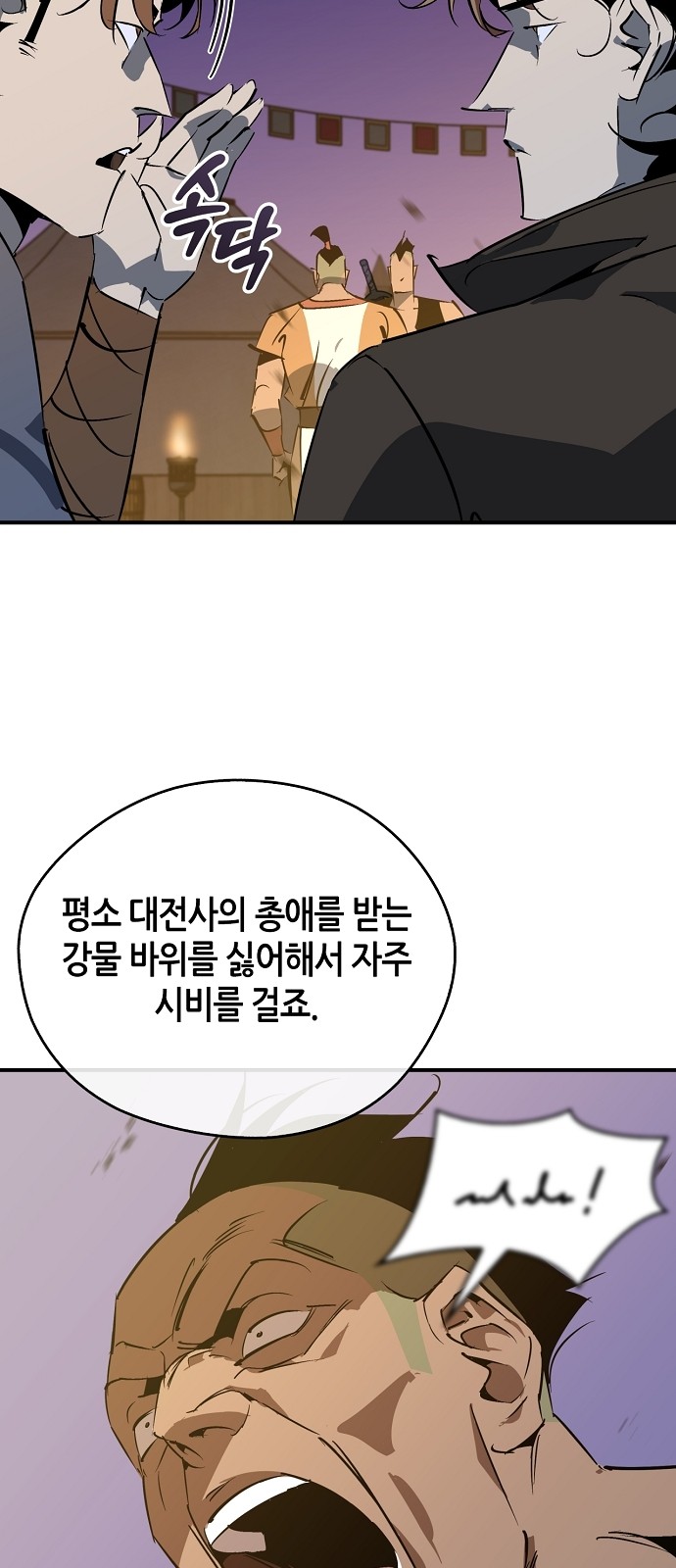 77 페이지