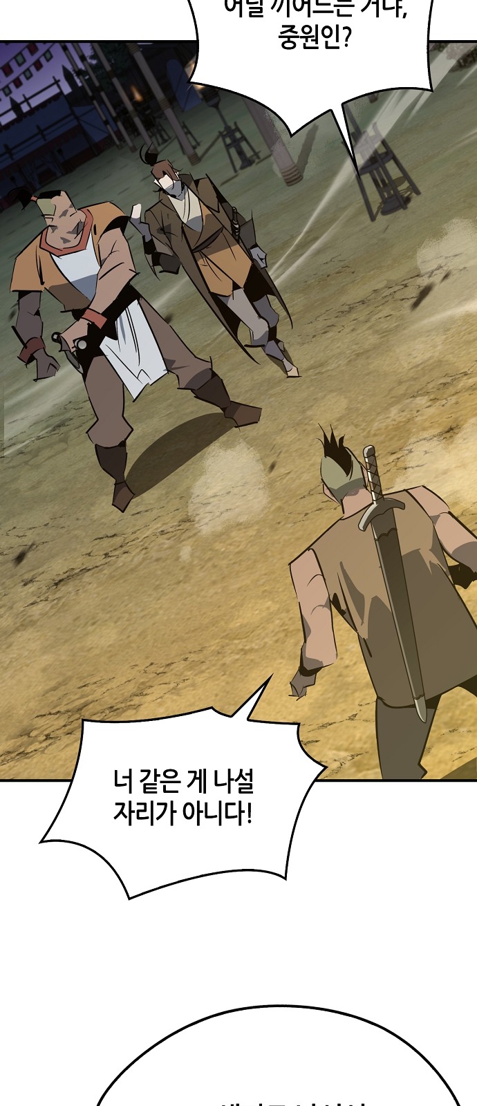 87 페이지