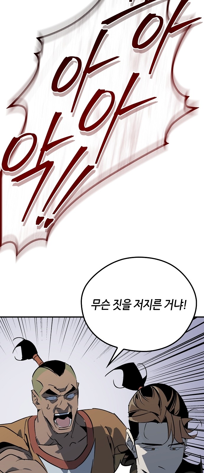 98 페이지