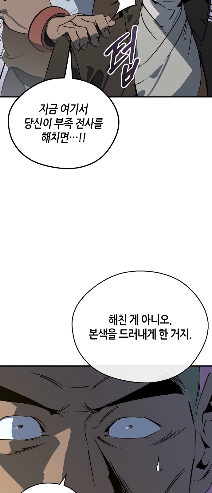 99 페이지