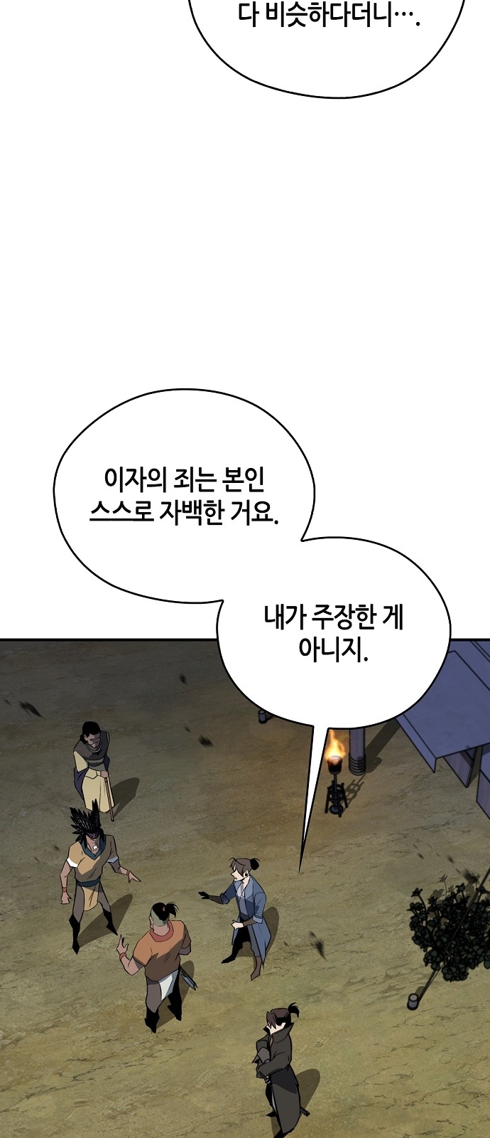 68 페이지