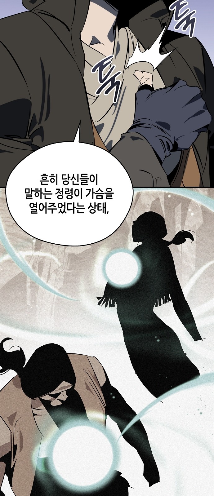 70 페이지