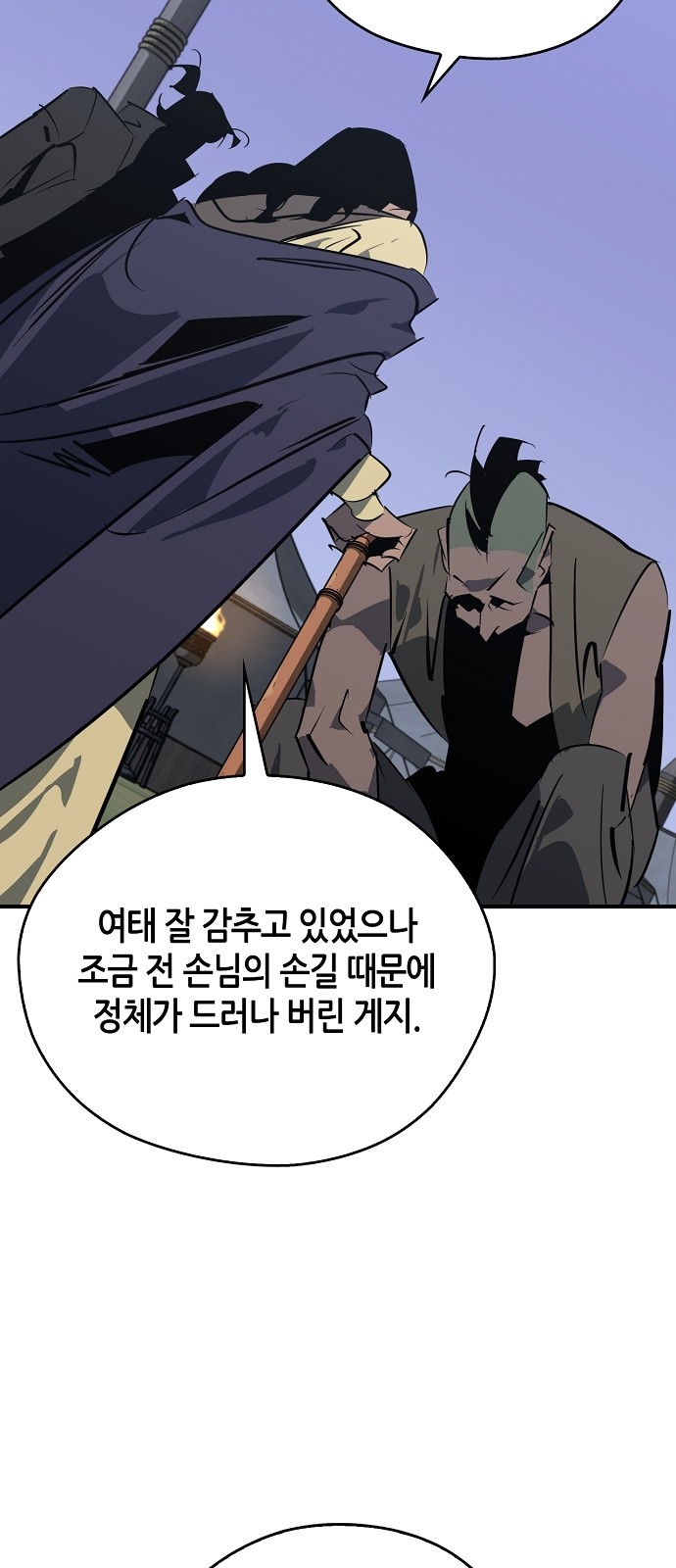 79 페이지