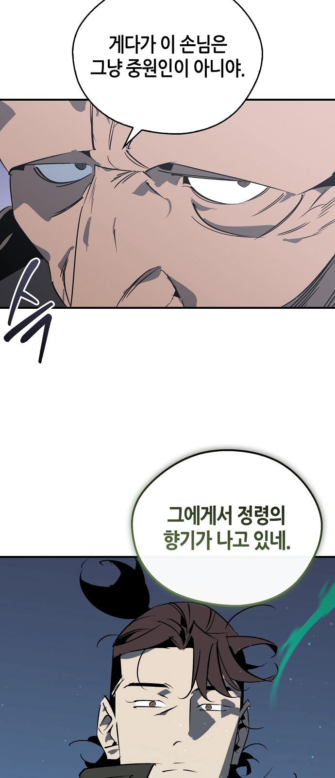 80 페이지