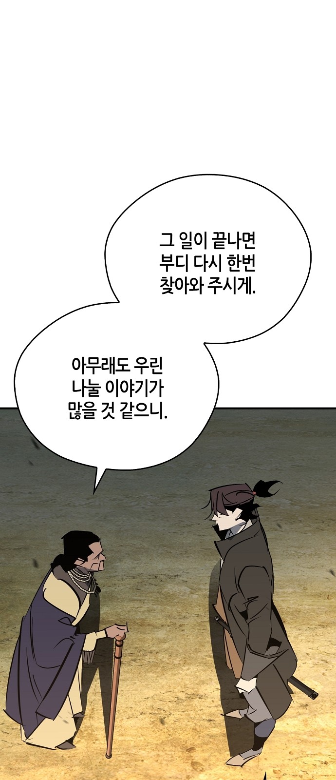 88 페이지