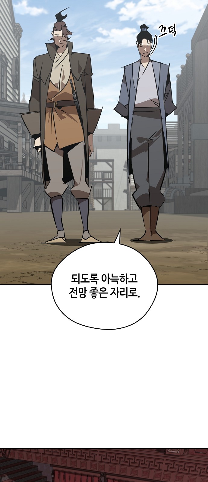 54 페이지
