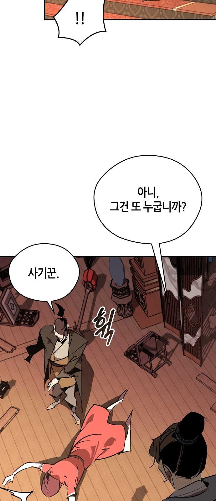 78 페이지