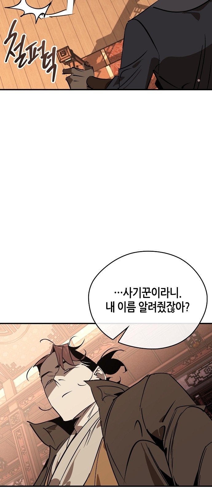 79 페이지