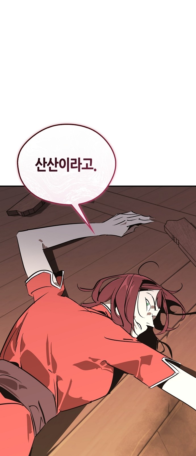 80 페이지