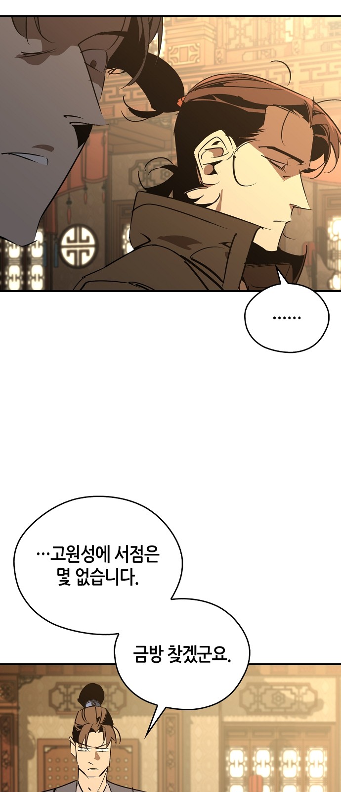 82 페이지