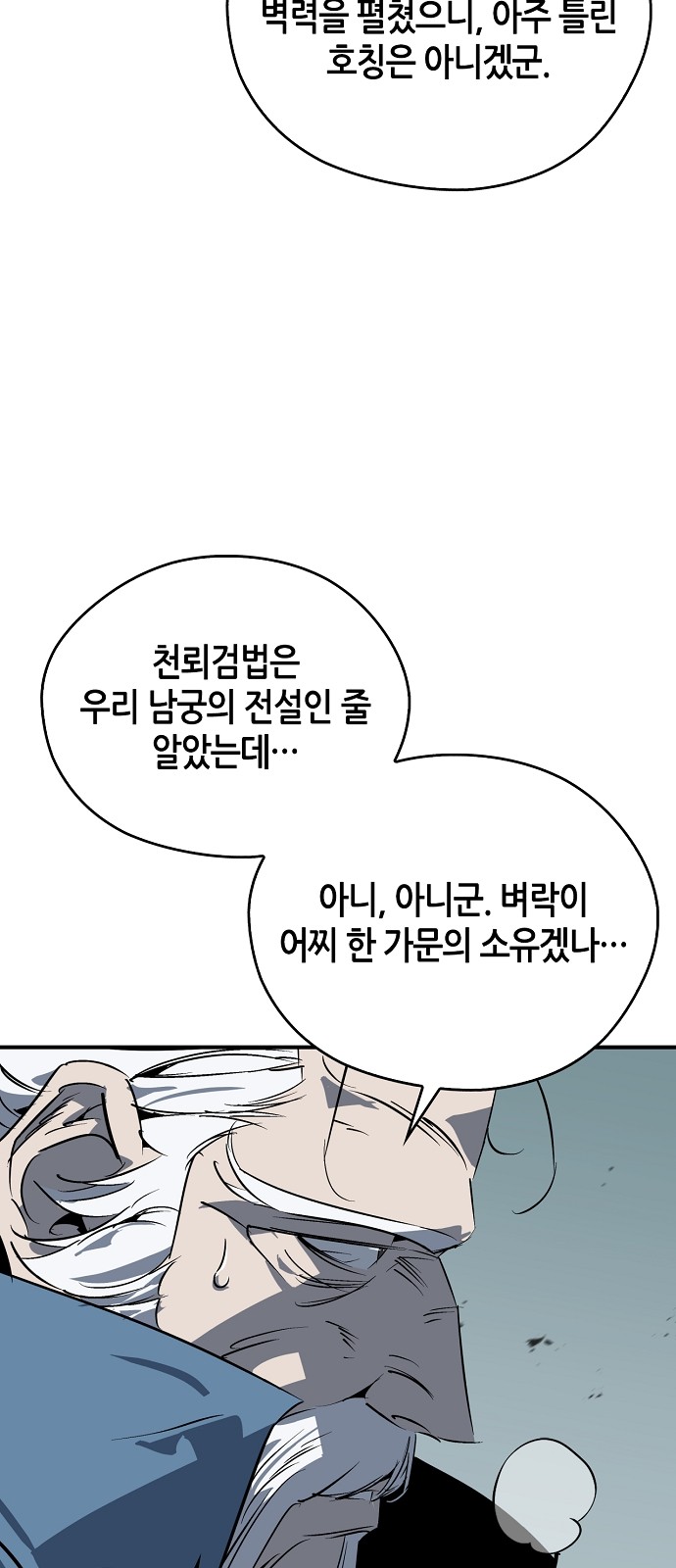 65 페이지