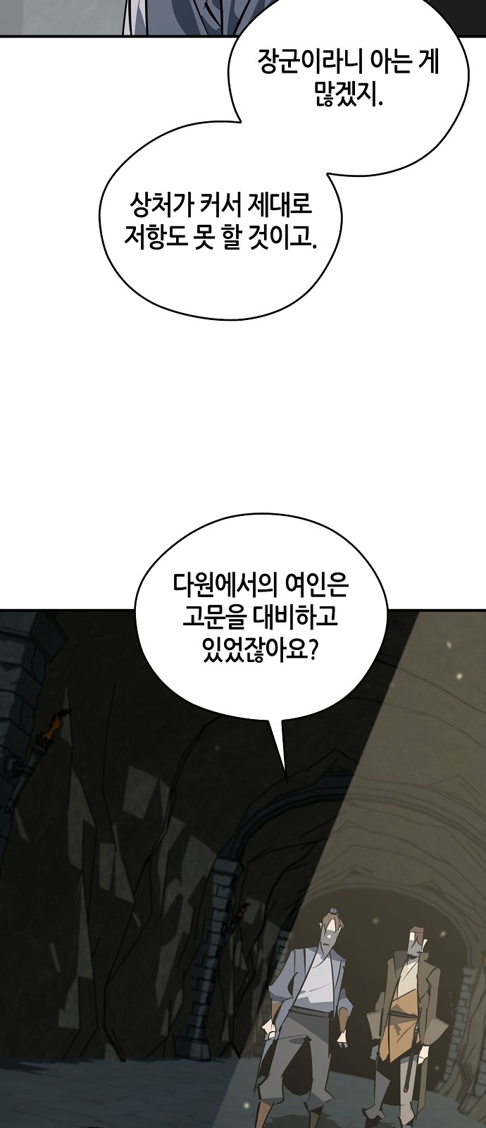 88 페이지