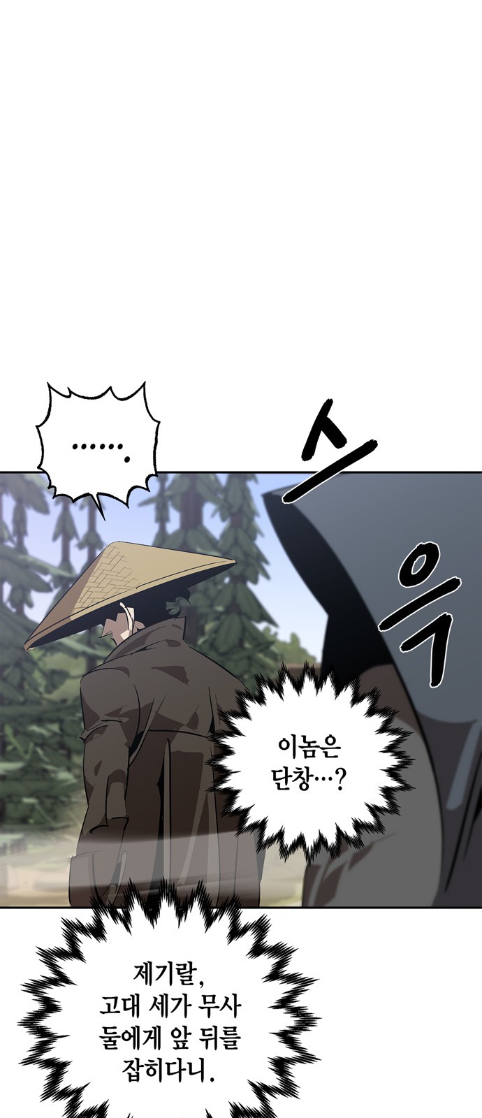 79 페이지