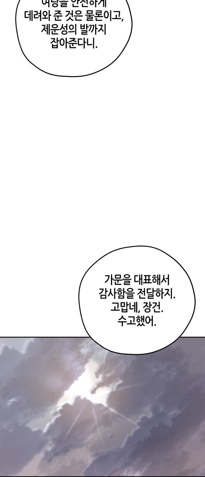 83 페이지