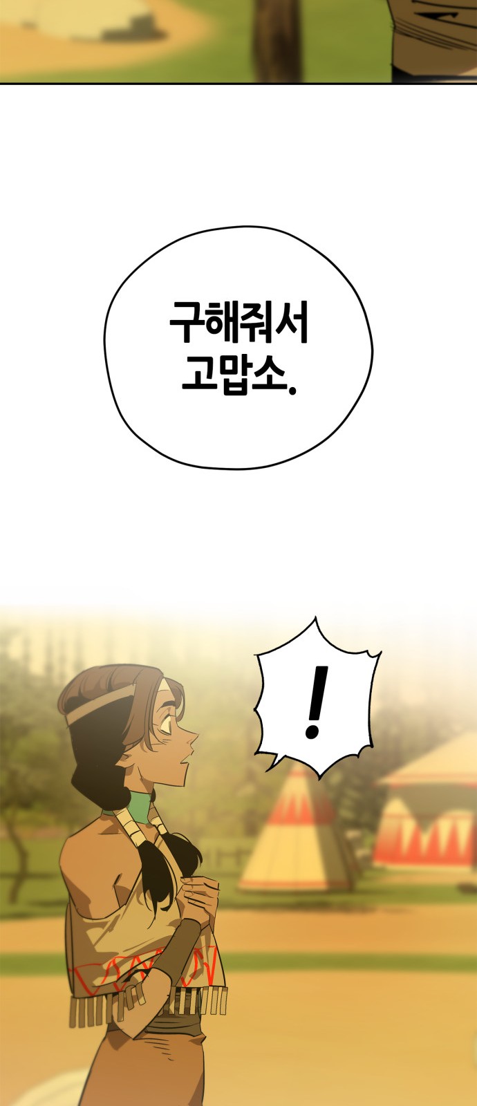 81 페이지