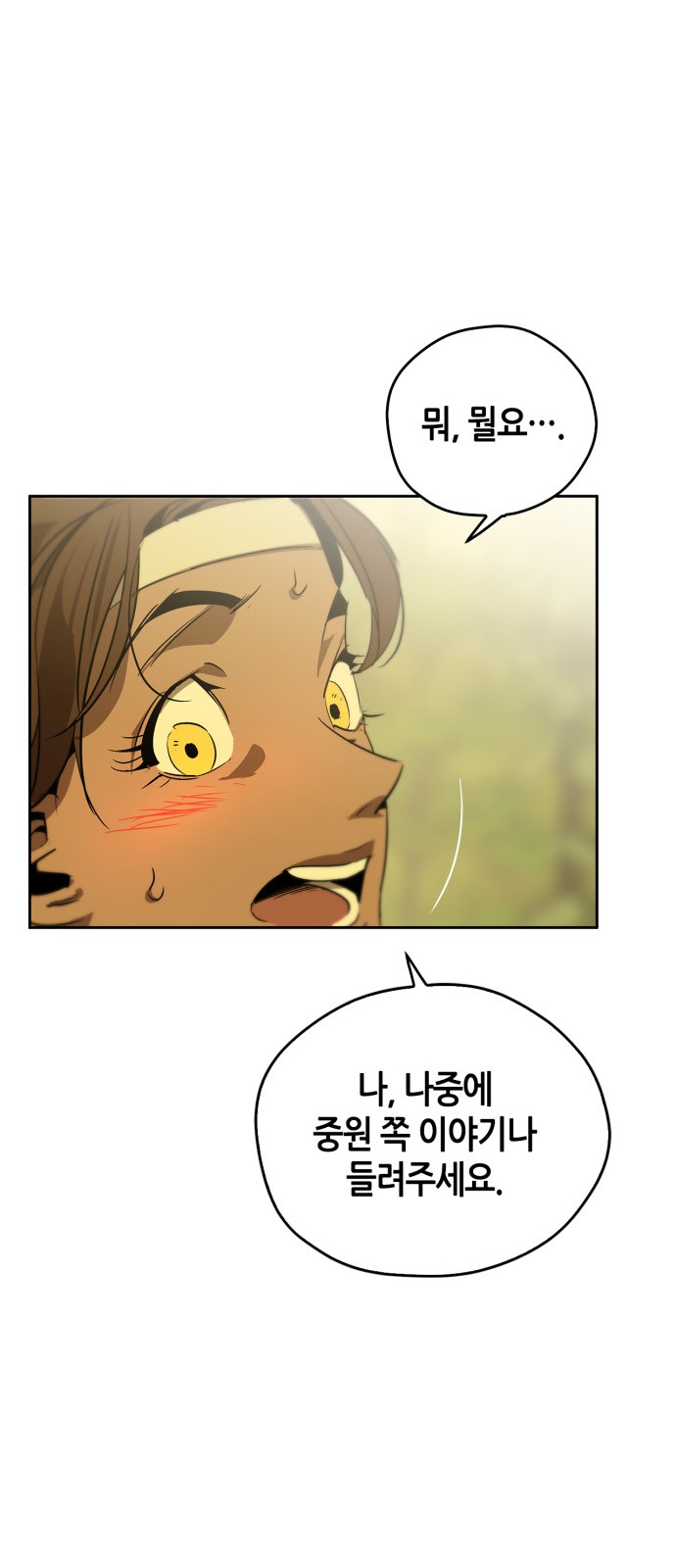 83 페이지