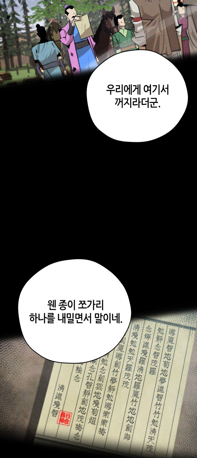 68 페이지