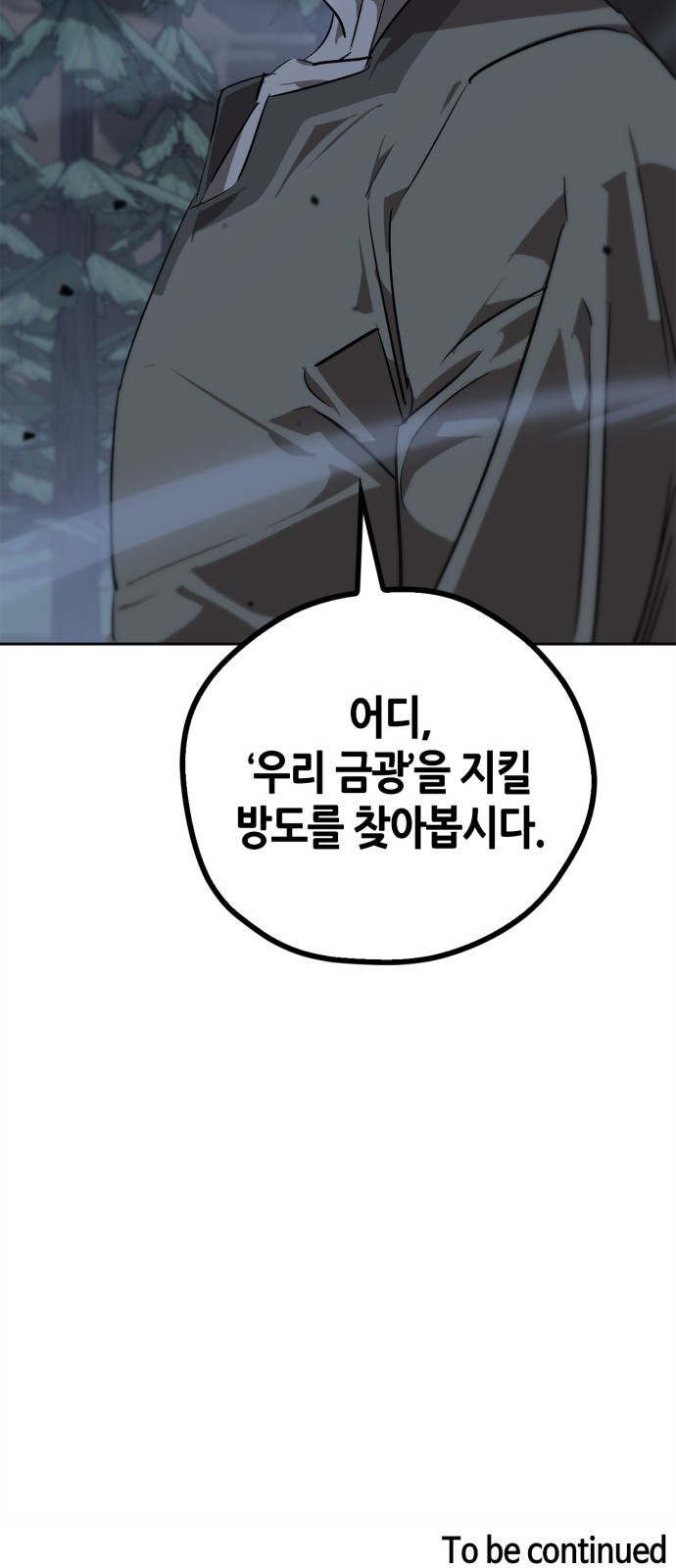 93 페이지
