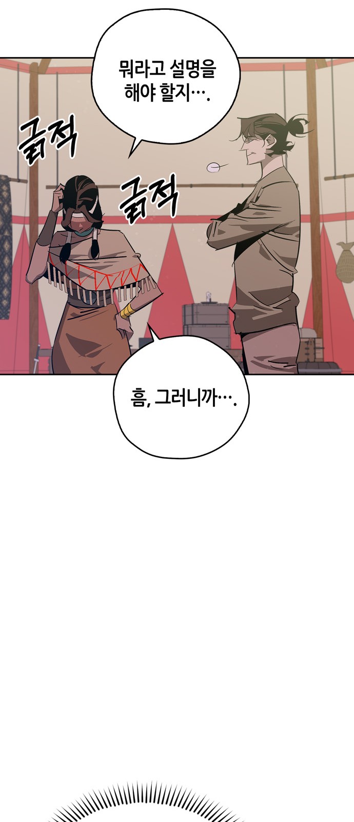 29 페이지