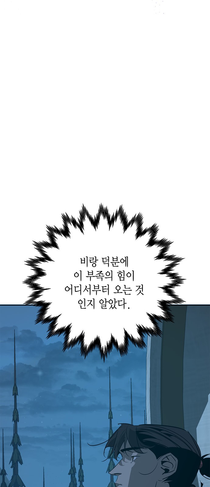 61 페이지