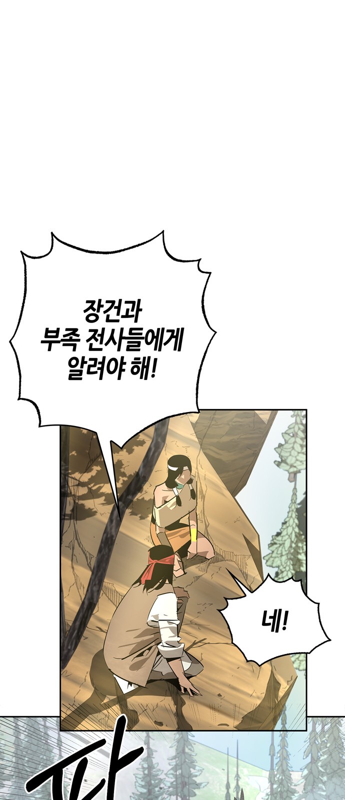 82 페이지