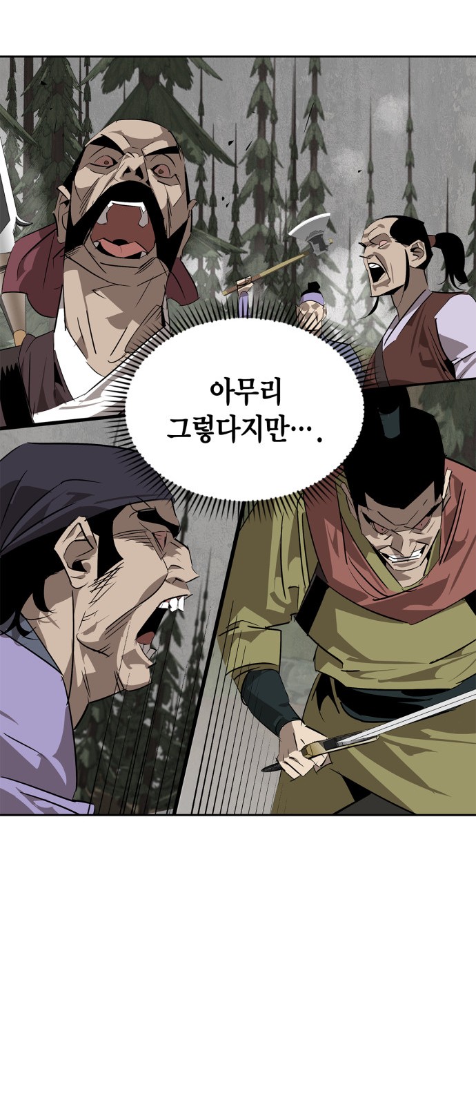 88 페이지
