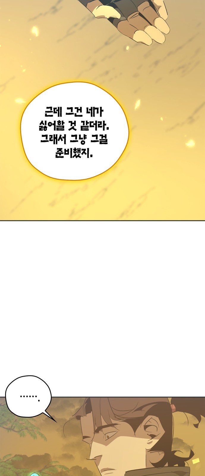 67 페이지