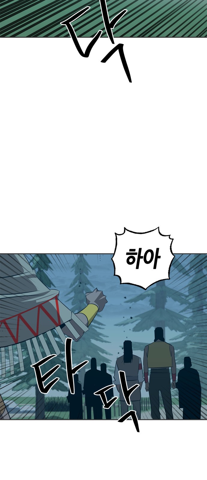 74 페이지