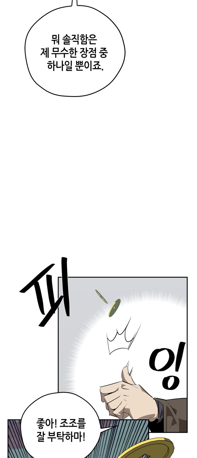 69 페이지