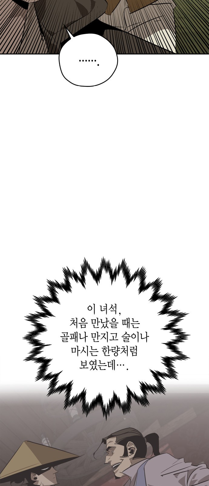 69 페이지