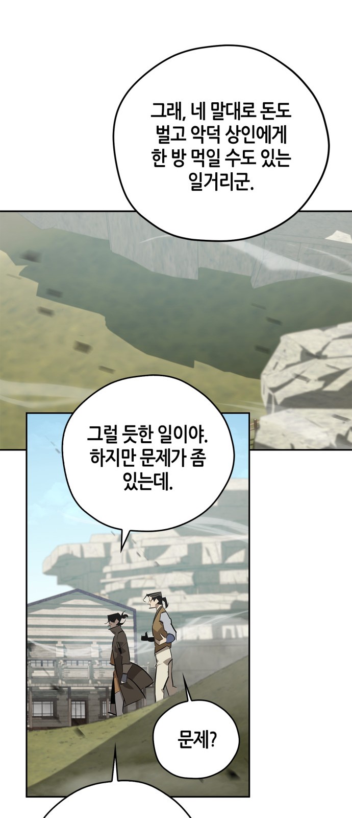 71 페이지