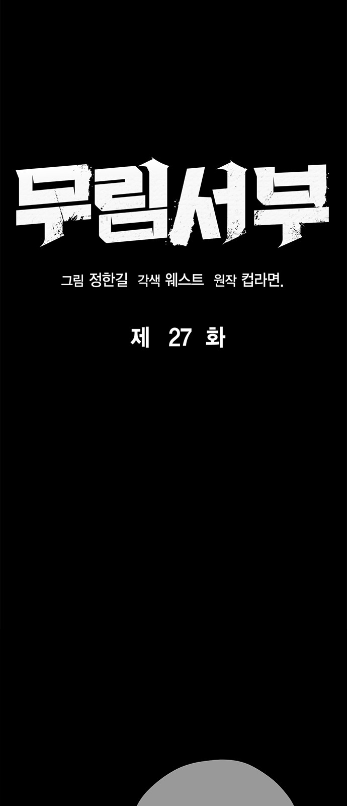 27 페이지