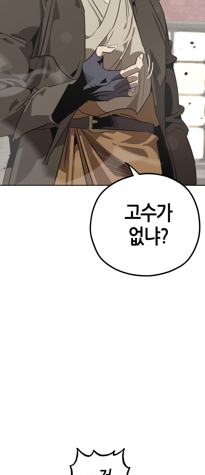 102 페이지