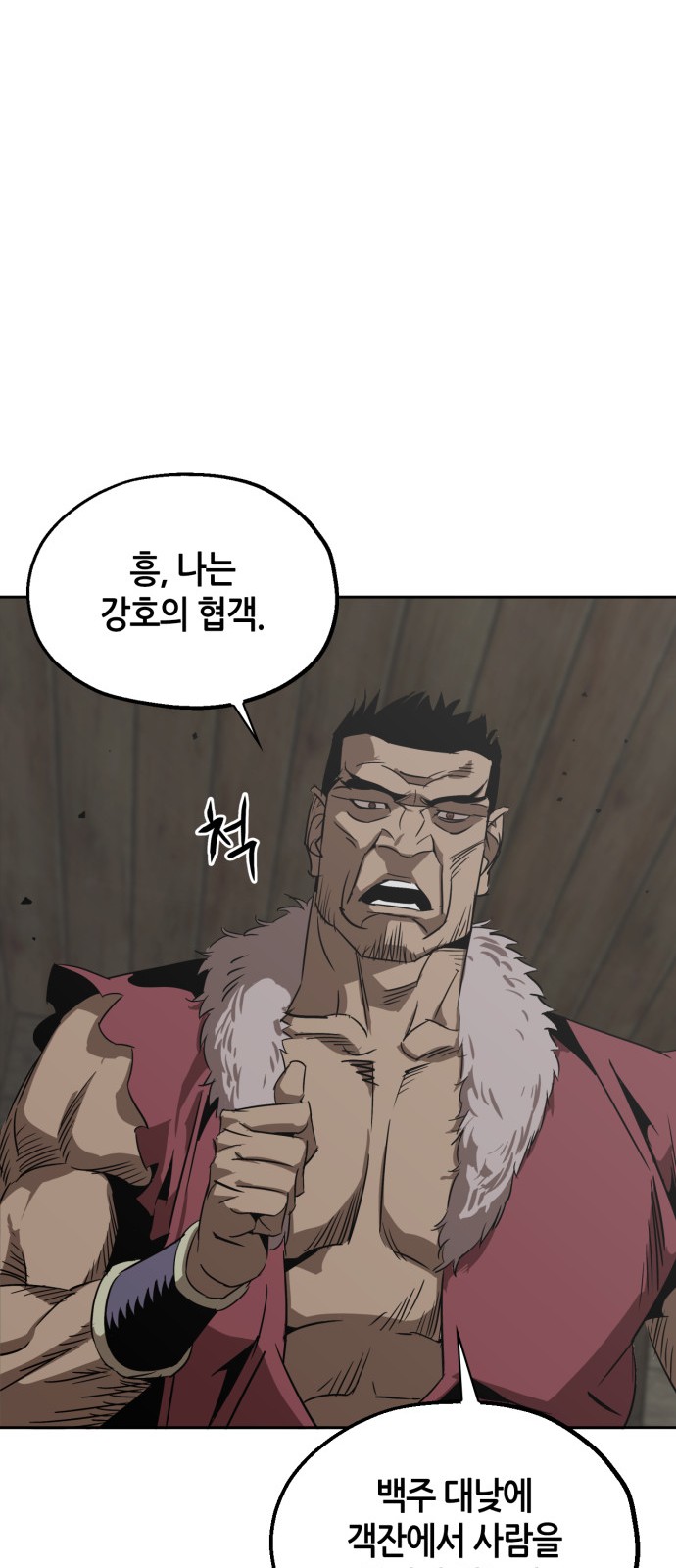 79 페이지