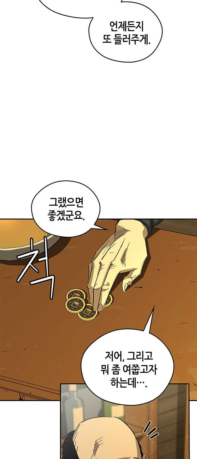 67 페이지