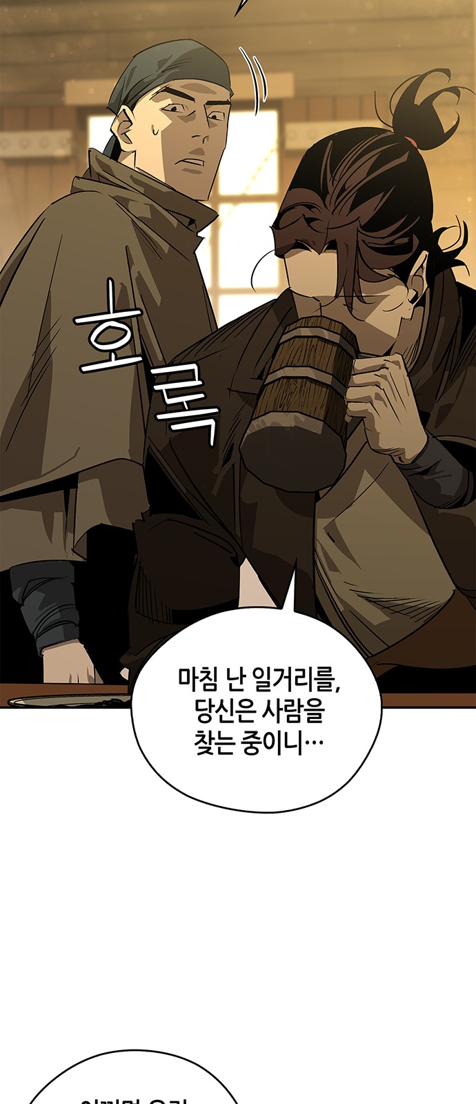 79 페이지