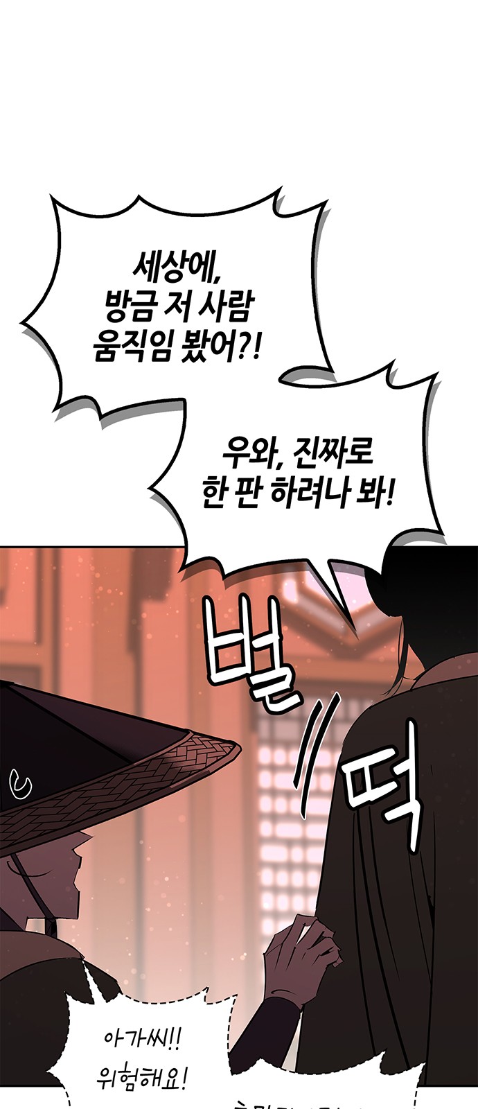 87 페이지