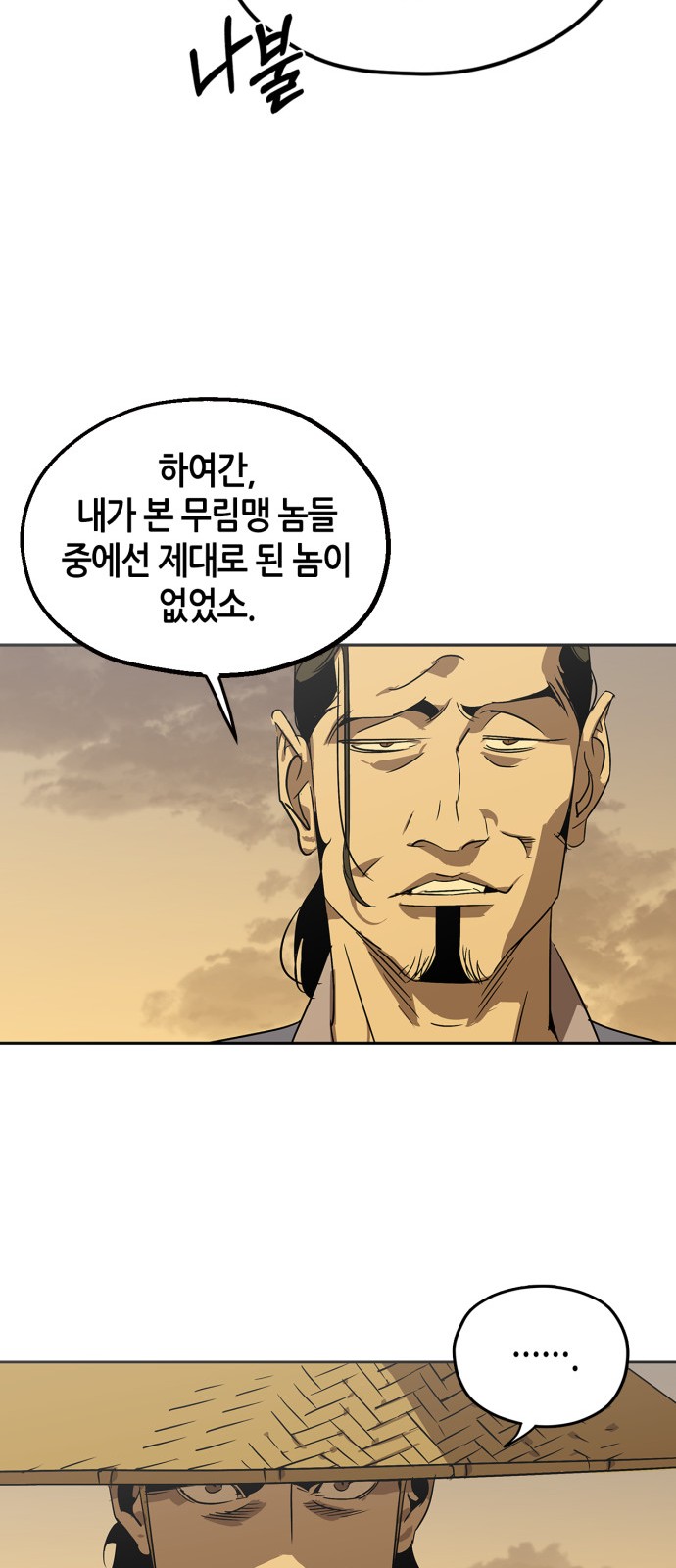 58 페이지