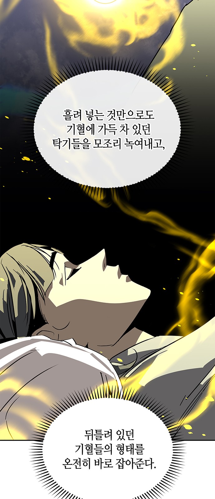 79 페이지