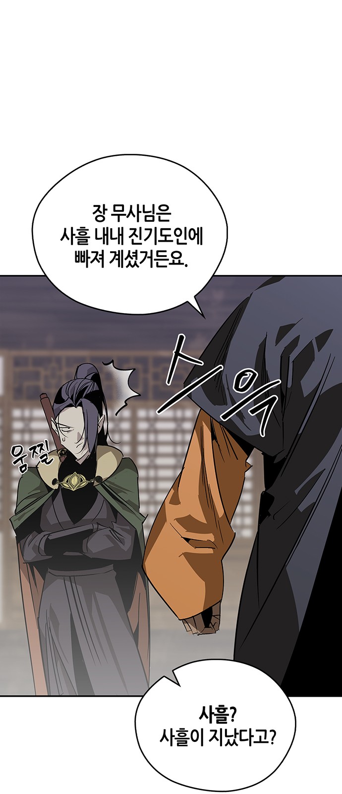 88 페이지