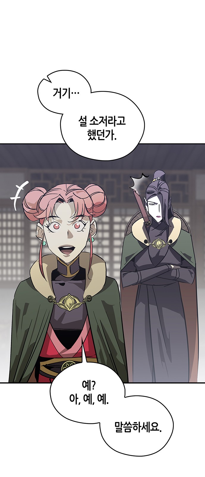 52 페이지
